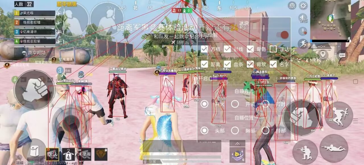 和平精英辅助软件详细评测:哪款值得信赖?